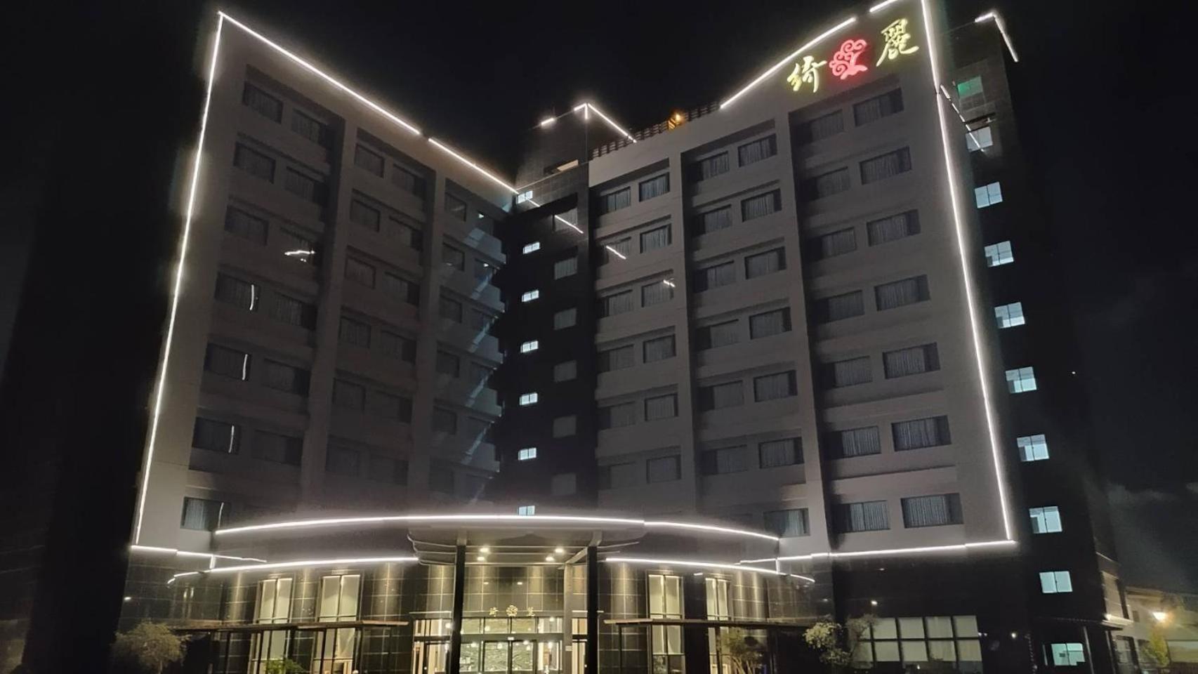 Hotel 綺麗商旅園區館 T'ai-tung Esterno foto